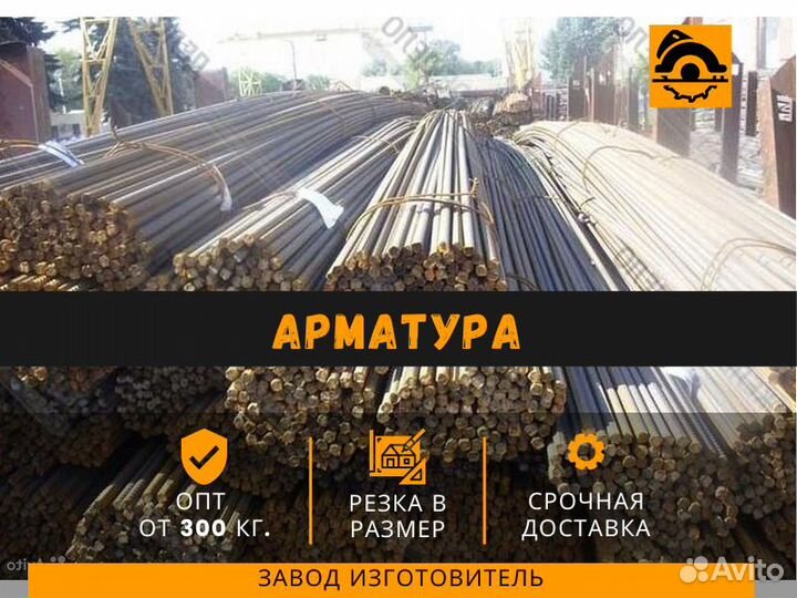 Арматура 10