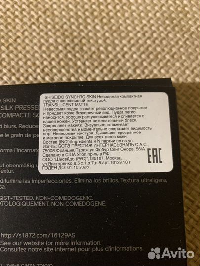 Shiseido пудра