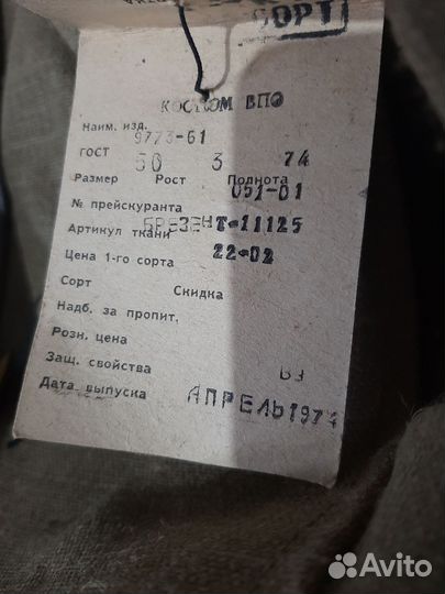 Костюм сварщика