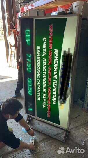 Табло курсов валют уличное 2-х стороннее