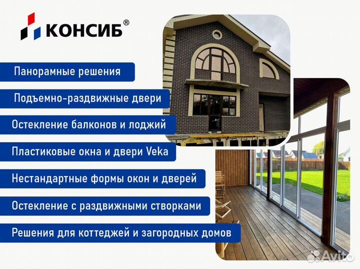 Пластиковые окна, холодное и теплое остекление