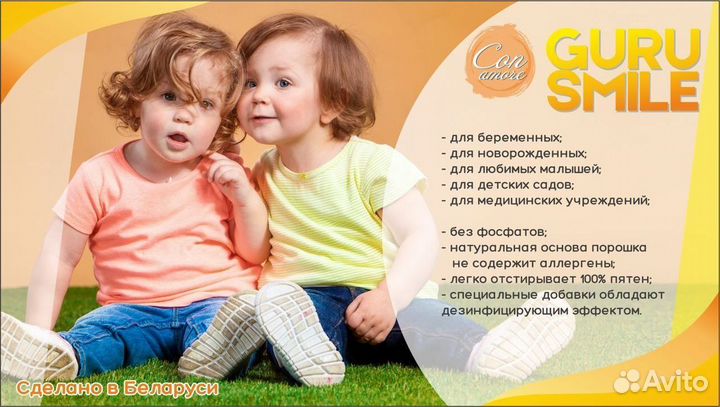 Детский гипоаллергенный стиральный порошок