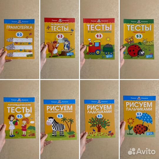 Развивающие книги, годовые курсы, тесты до 3 лет