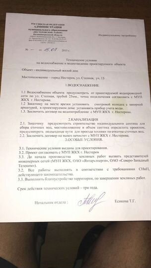 Участок 8 сот. (ИЖС)