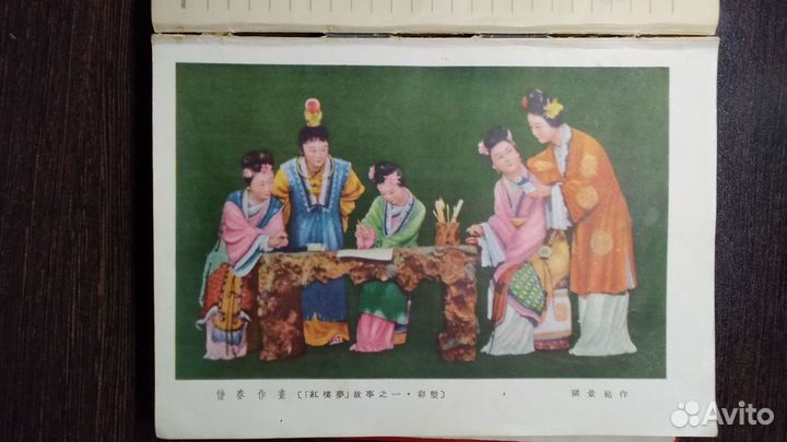 Букинистика СССР / Китай 1955г