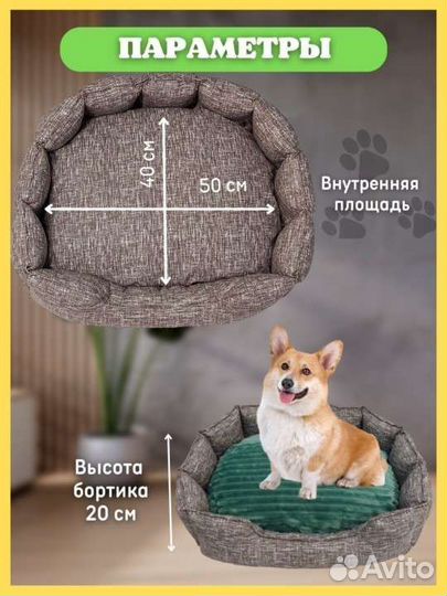 Лежак для животных