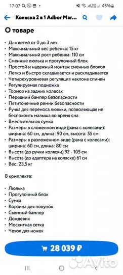 Коляска 2 в 1