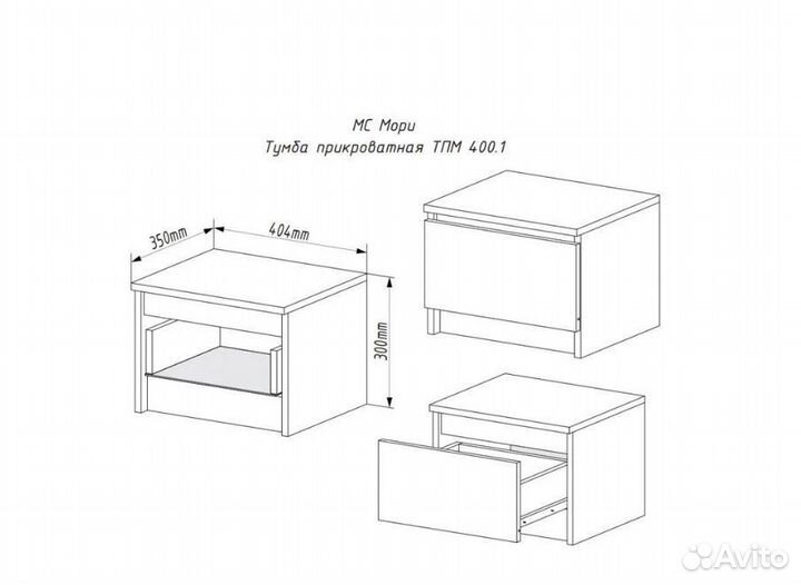 Тумба прикроватная в стиле икеа