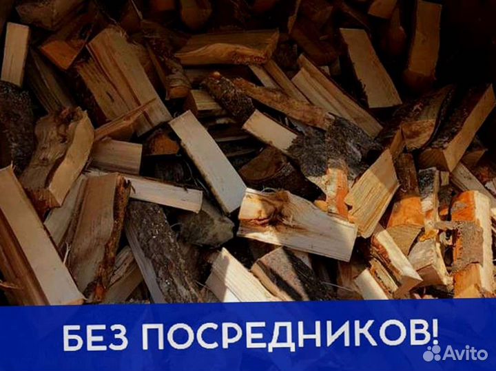 Дрова Качественные