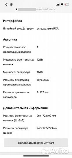 Microlab M-600 колонки + сабвуфер