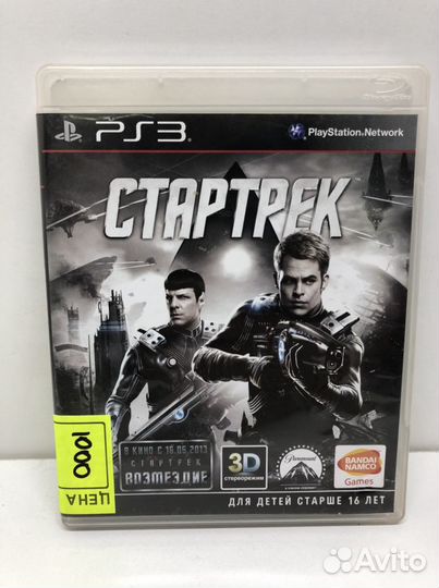 Диск Стартрек для PS3