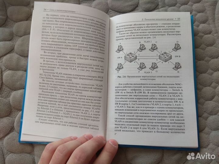 Сети и телекоммуникации. Учебное пособие