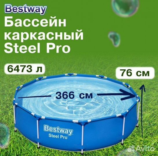 Каркасный бассейн 366 на 76 новый 366*76 366x76