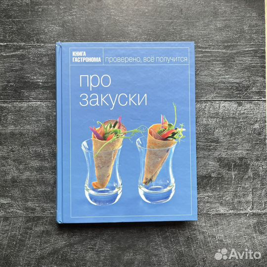 Кулинарные книги - Юля Высоцкая, Едим дома