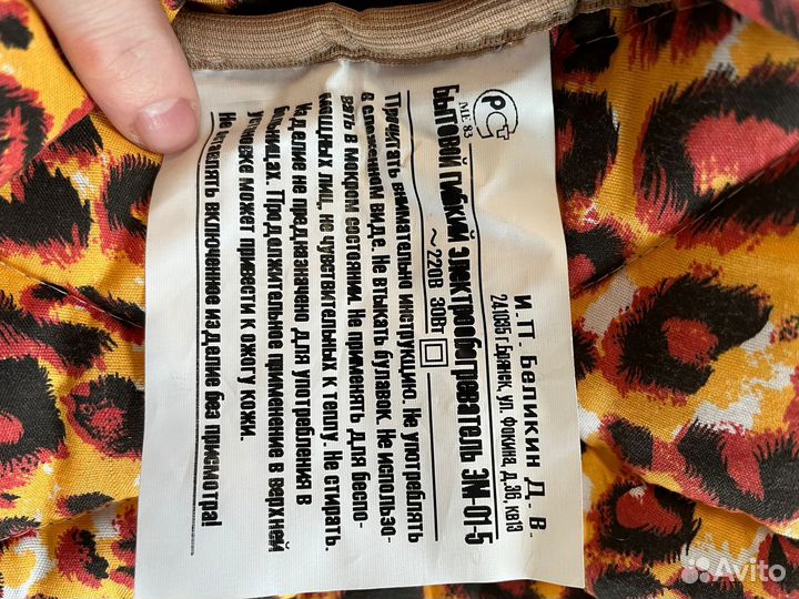 Грелка для ног и рук электрическая