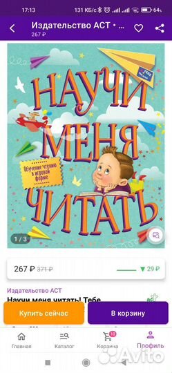 Пособия для Обучения ребенка чтению