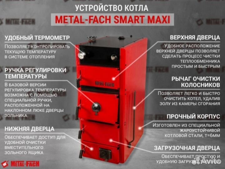 Котел длительного горения maxi 15кВт