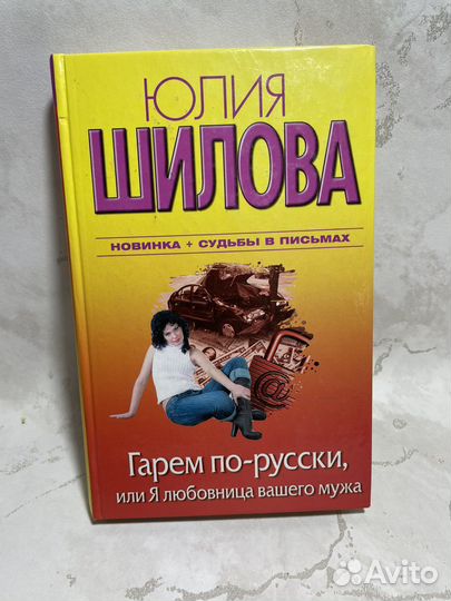 Книги, драма, детектив, роман, художественная