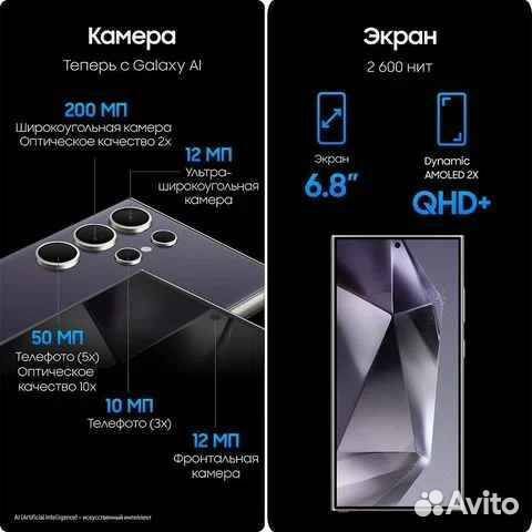 Samsung Galaxy S24 Ultra, 12/512 ГБ