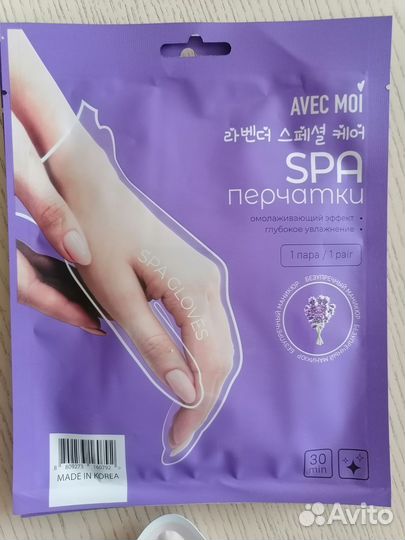 Спа перчатки