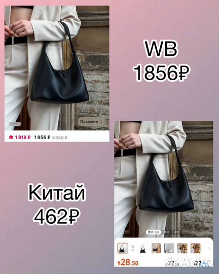 Научу заказывать товары из Китая