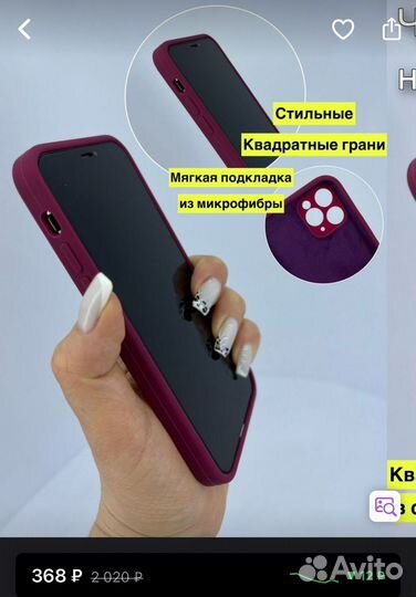 Чехол на iPhone 11 pro