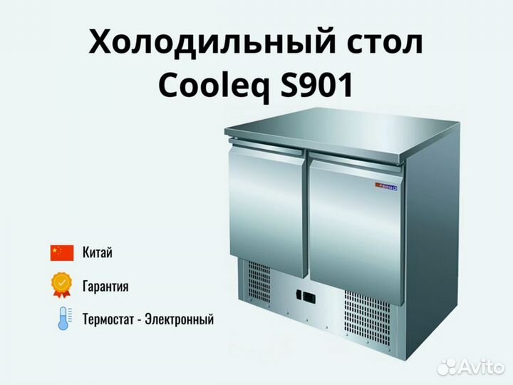 Стол холодильник Cooleq S901 новый