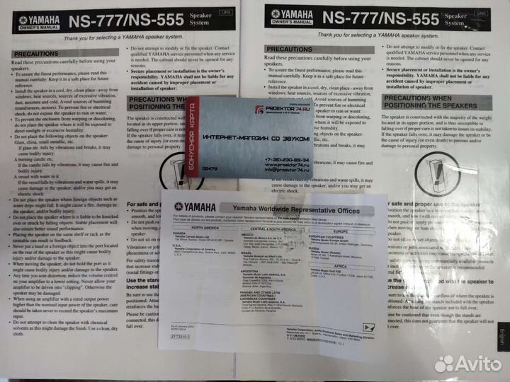 Колонки Yamaha ns 777