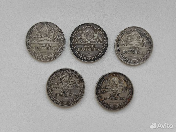 50 копеек СССР серебро 1924 1925