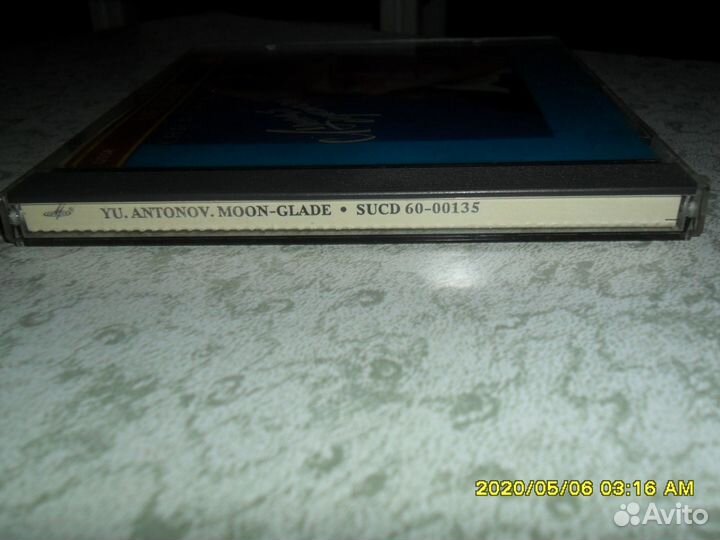 CD Юрий Антонов Лунная дорожка.СССР. оригинал