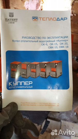 Котел отопительный электричество, дрова