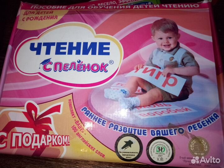 Математика, Чтение, Букварь с пеленок