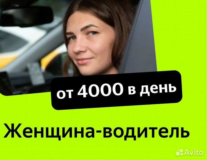 Водитель в ночь подработка