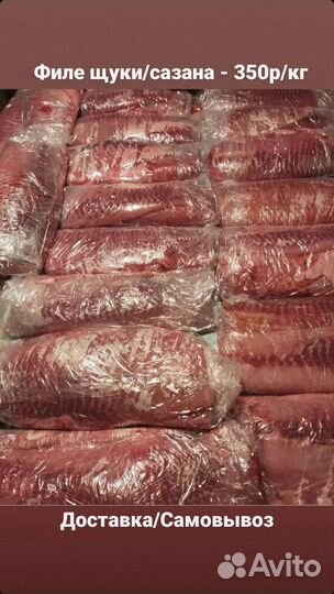 Рыбная продукция