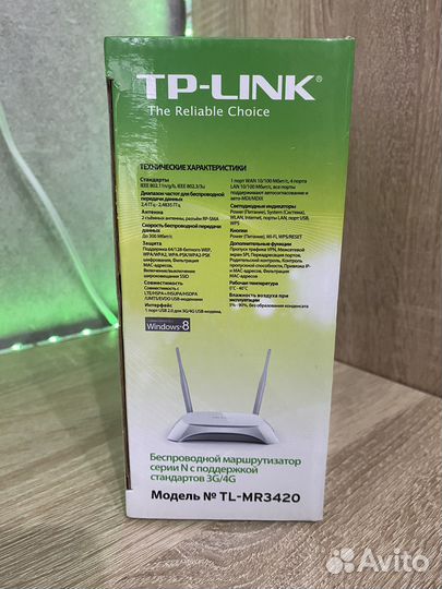 Маршрутизатор tp link