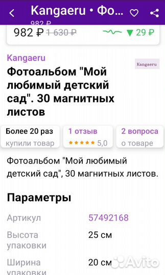 Фотоальбом новый До свидания детский сад