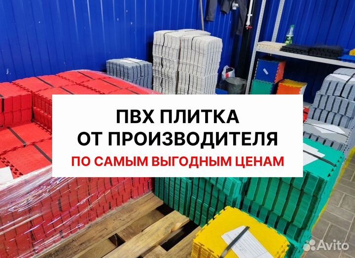 Модульная пвх плитка для склада