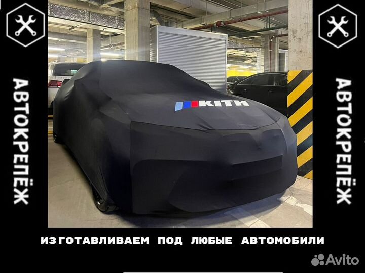 Тент чехол на BMW