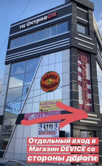 Зарядка для телефона