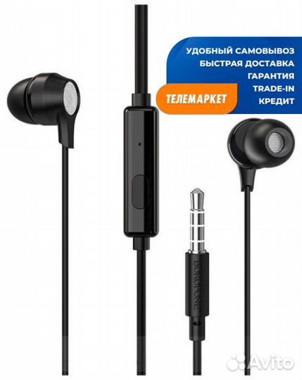 Наушники Borofone BM28 Black