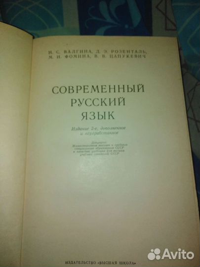 Магия ароматов, Современный русский язык