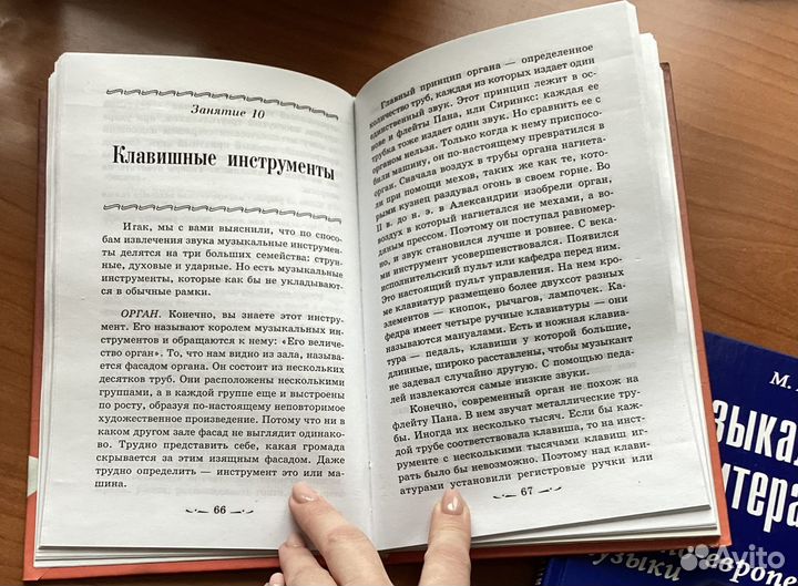 Учебники «Музыкальная литература» Шорниковой М