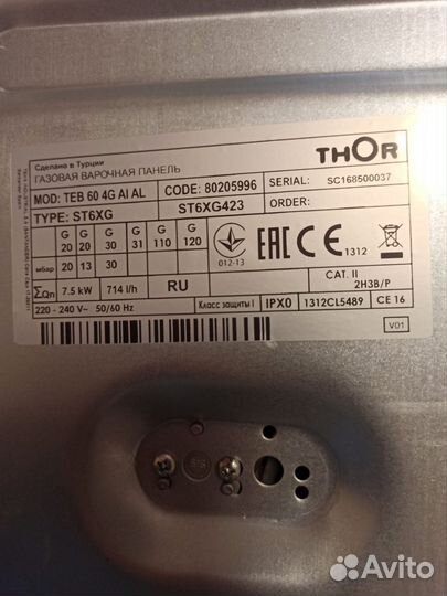 Варочная панель