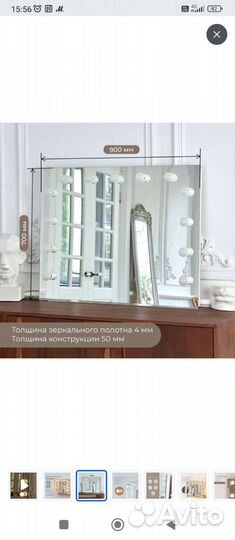 Гримерное зеркало с лампочками бу