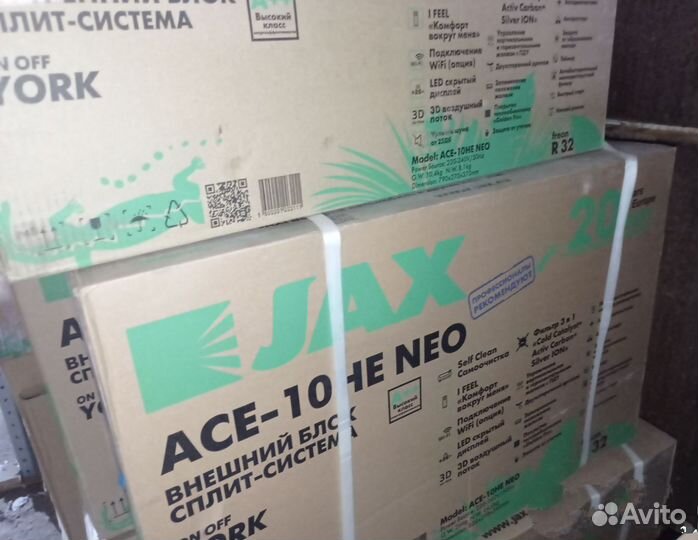 Кондиционеры JAX