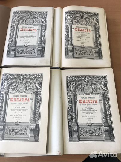 Шиллер 4 тома Брокгауз и Ефрон 1901