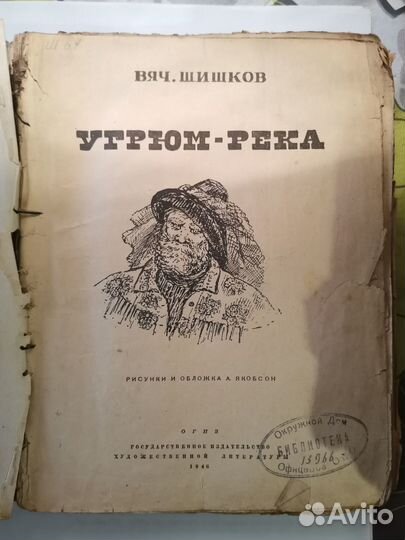 Вячеслав Шишков 