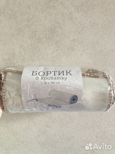 Бортик на кроватку сетка