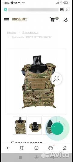 Бронежилет Пересвет