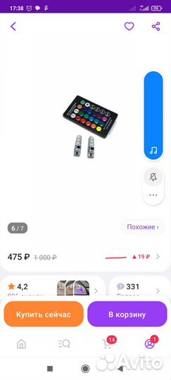 Светодиодные лампы на габариты